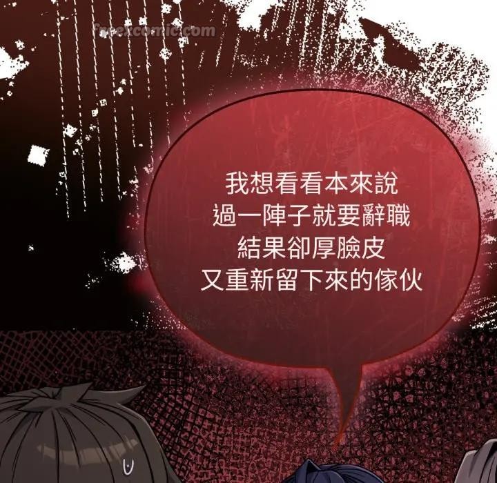 恋上年上的她第11话