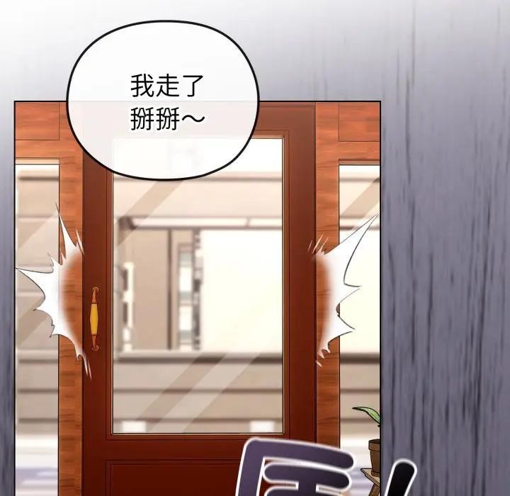 恋上年上的她第11话