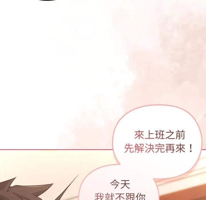 恋上年上的她第11话