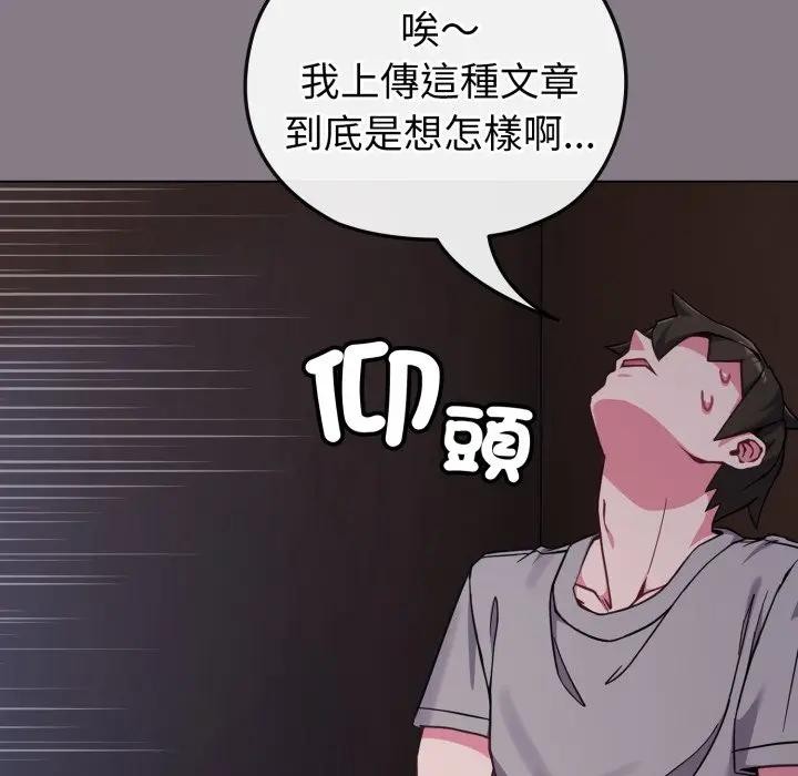 恋上年上的她第11话