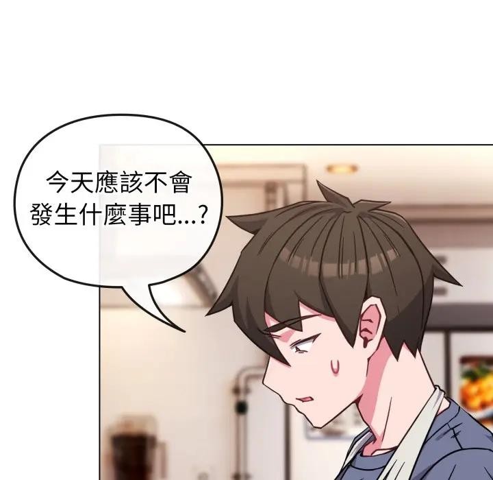 恋上年上的她第11话