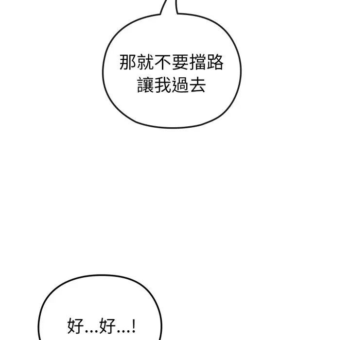 恋上年上的她第11话