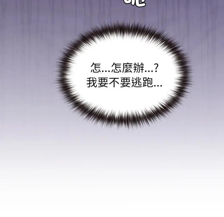 恋上年上的她第11话