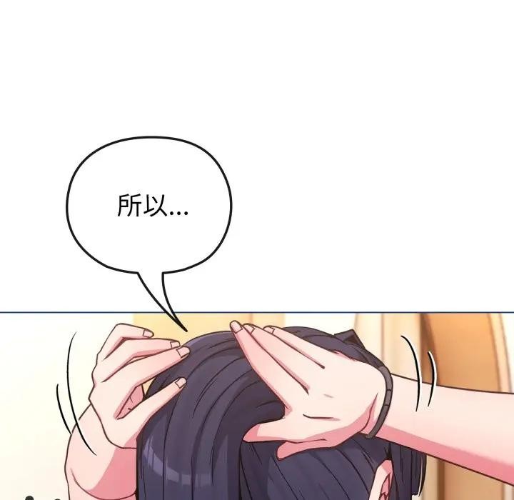 恋上年上的她第11话