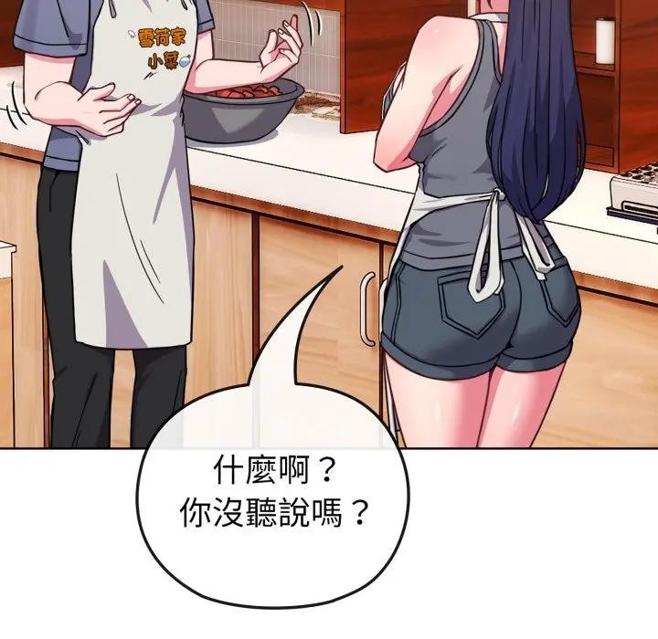 恋上年上的她第11话