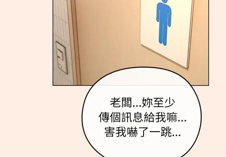 恋上年上的她第12话