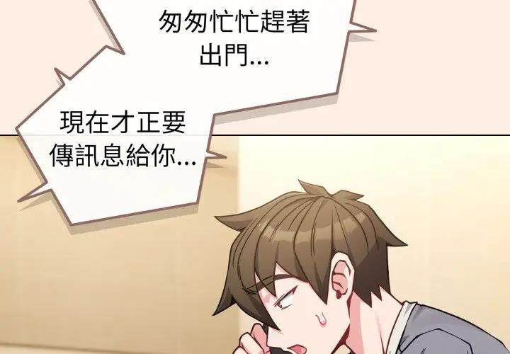 恋上年上的她第12话