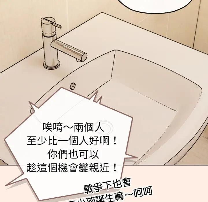 恋上年上的她第12话