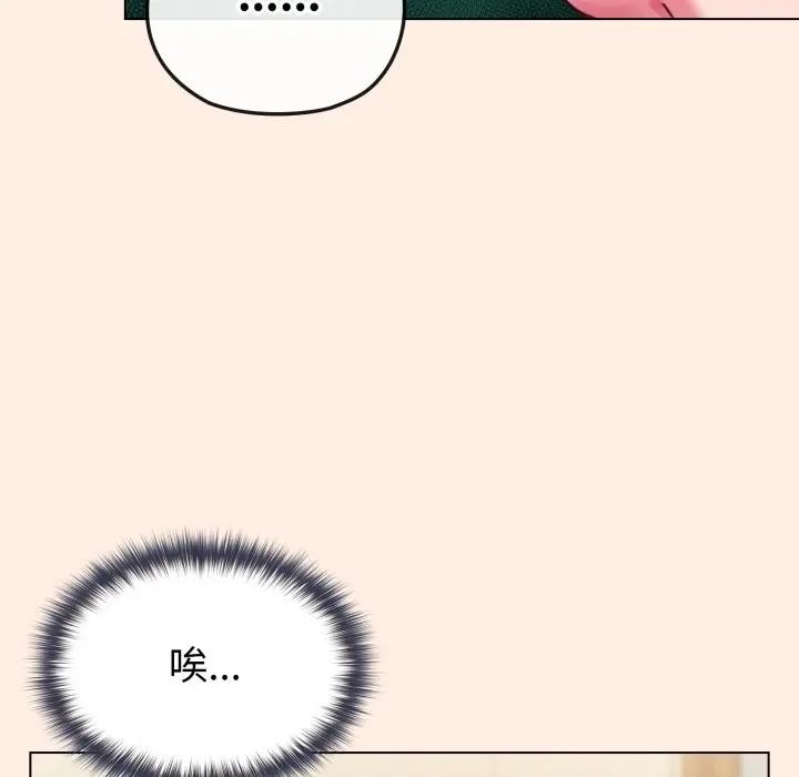 恋上年上的她第12话