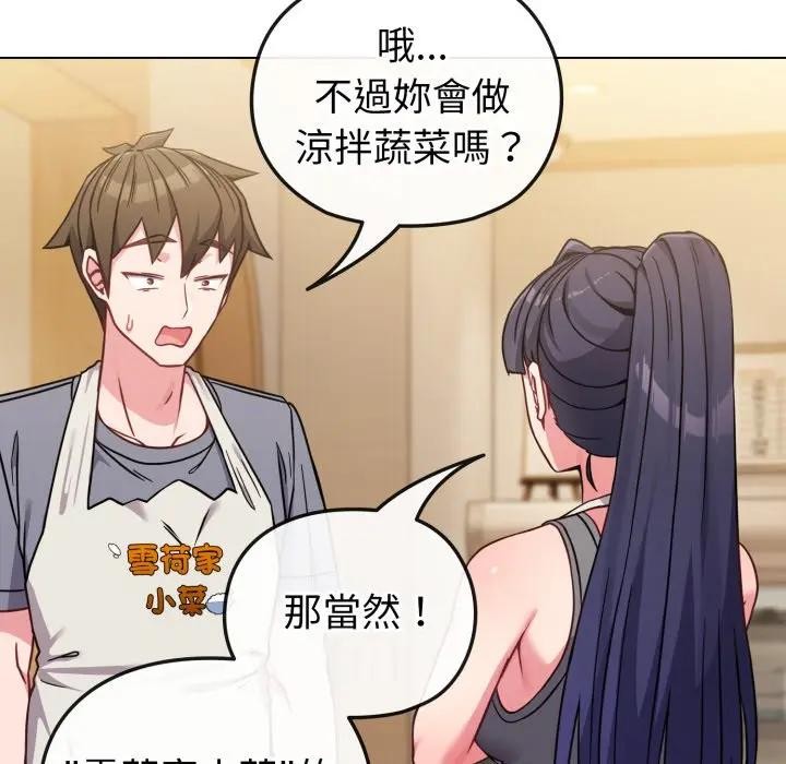 恋上年上的她第12话