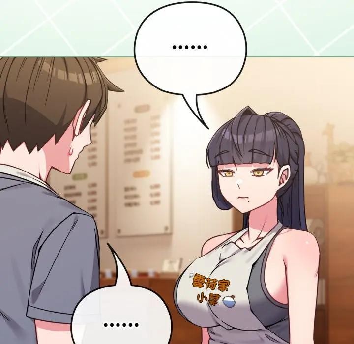 恋上年上的她第12话