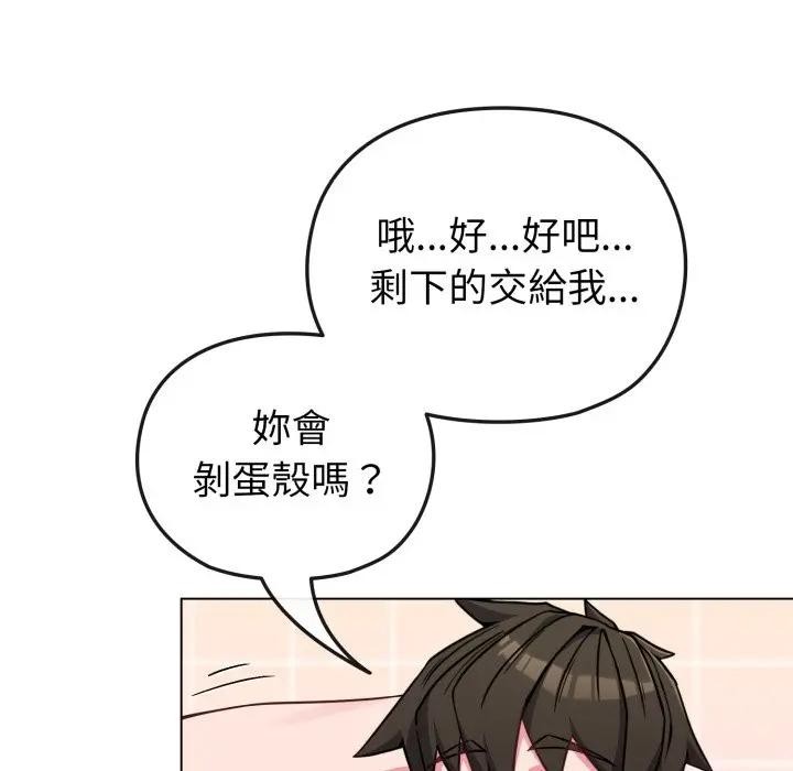 恋上年上的她第12话