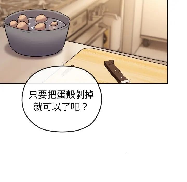 恋上年上的她第12话