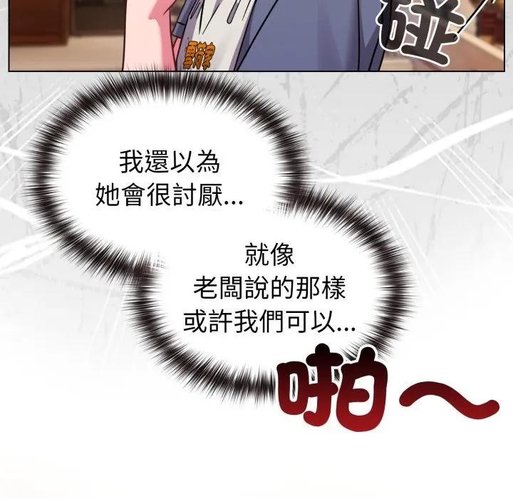 恋上年上的她第12话