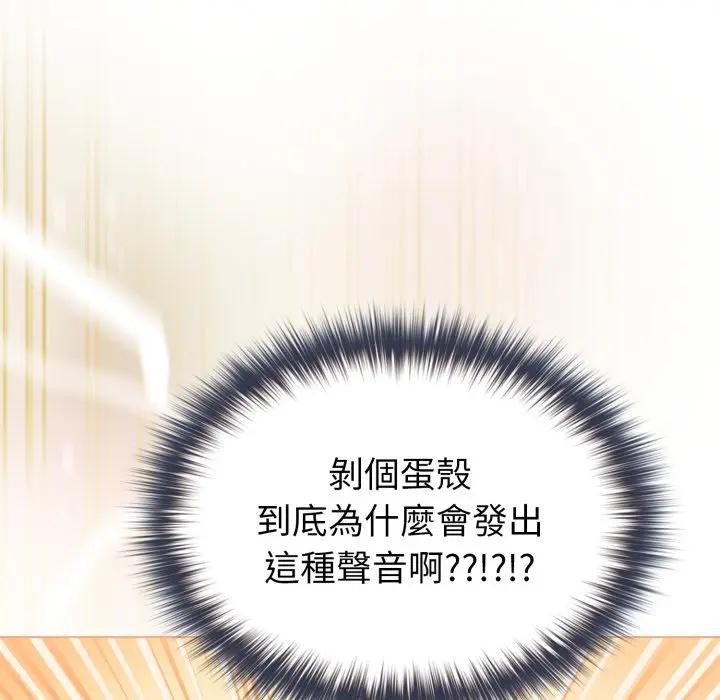 恋上年上的她第12话