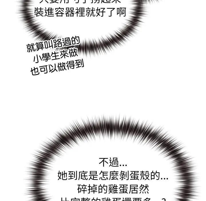 恋上年上的她第12话