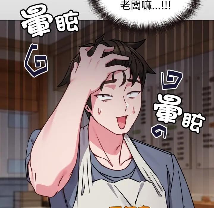 恋上年上的她第12话