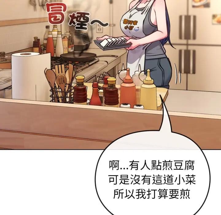 恋上年上的她第12话