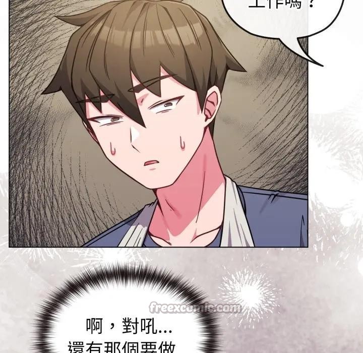 恋上年上的她第12话