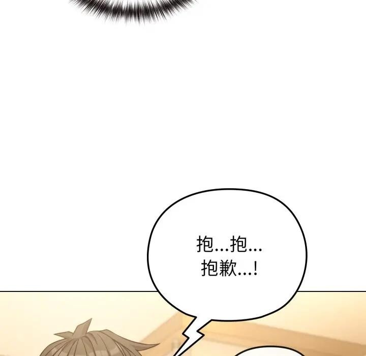 恋上年上的她第12话