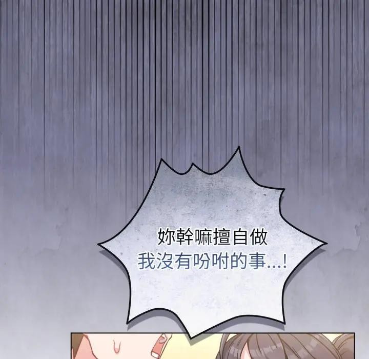 戀上年上的她第12話