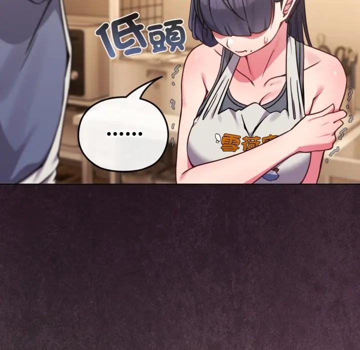 恋上年上的她第12话