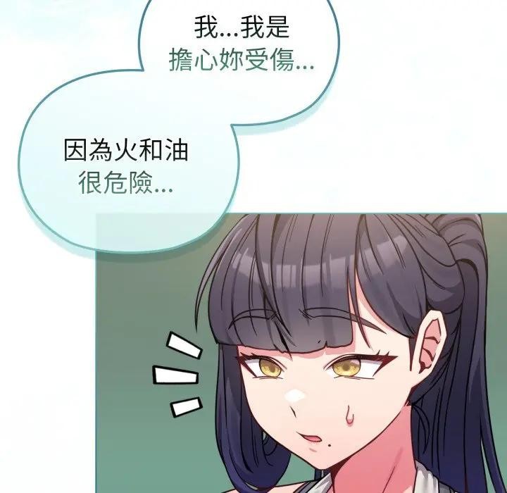 戀上年上的她第12話