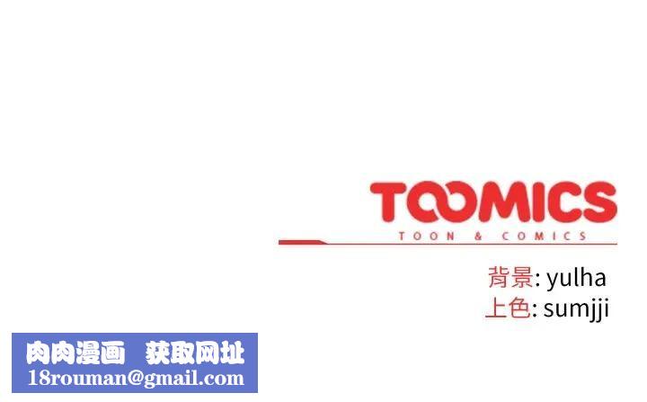 戀上年上的她第12話