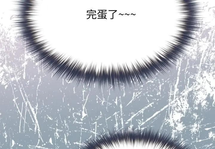 恋上年上的她第13话