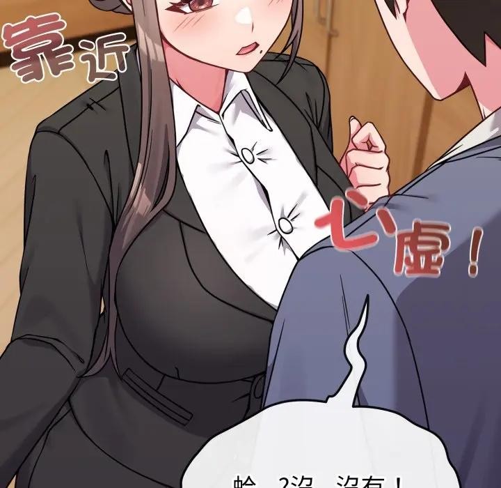 恋上年上的她第13话