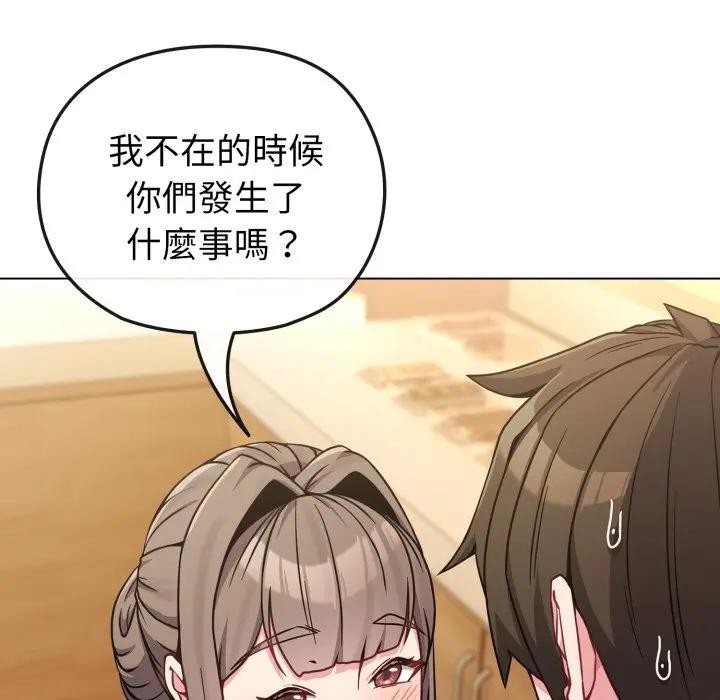 恋上年上的她第13话