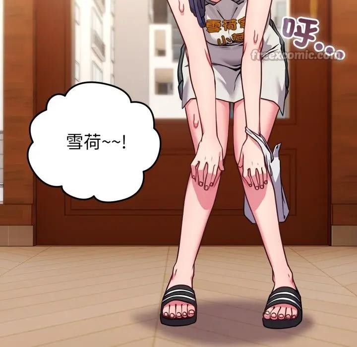 恋上年上的她第13话