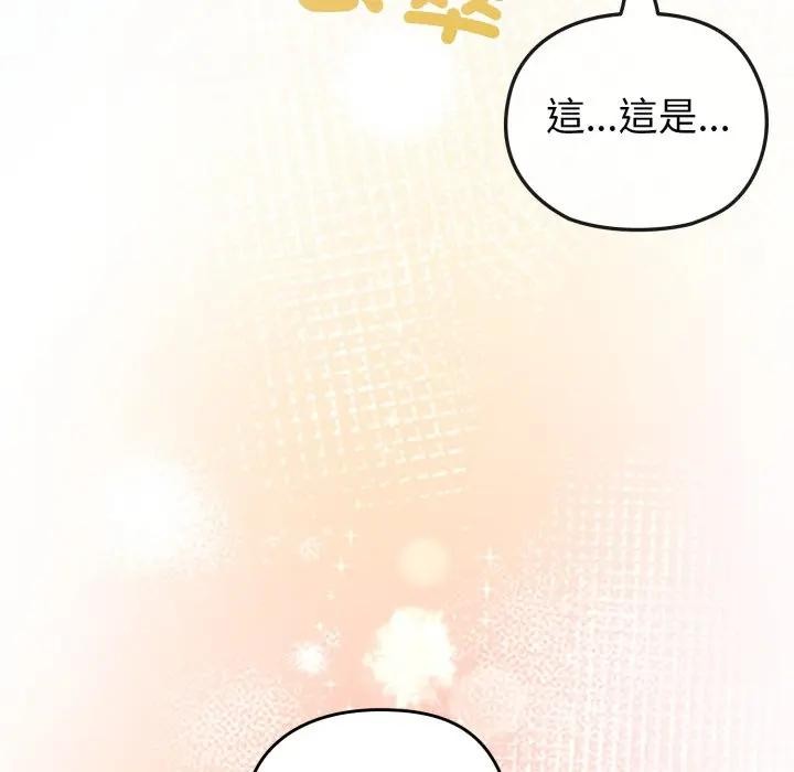 恋上年上的她第13话