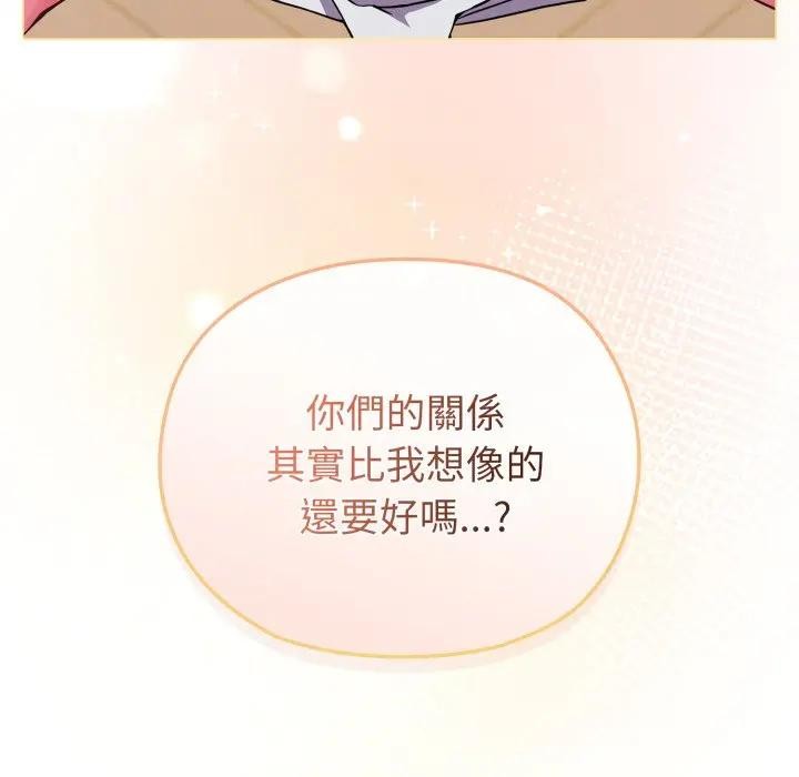 恋上年上的她第13话