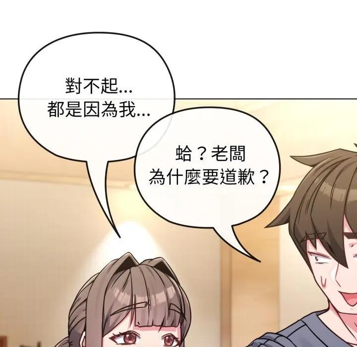 恋上年上的她第13话