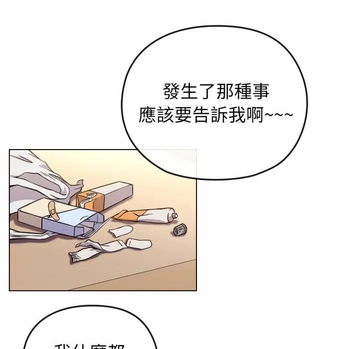 恋上年上的她第13话