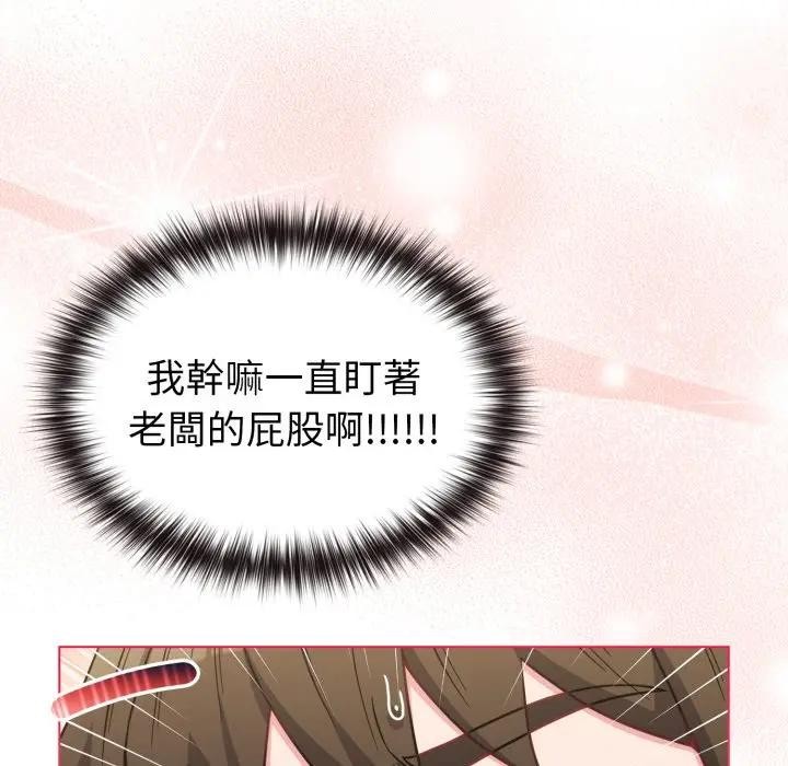 恋上年上的她第13话