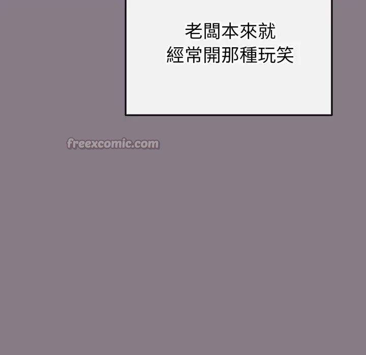 恋上年上的她第13话