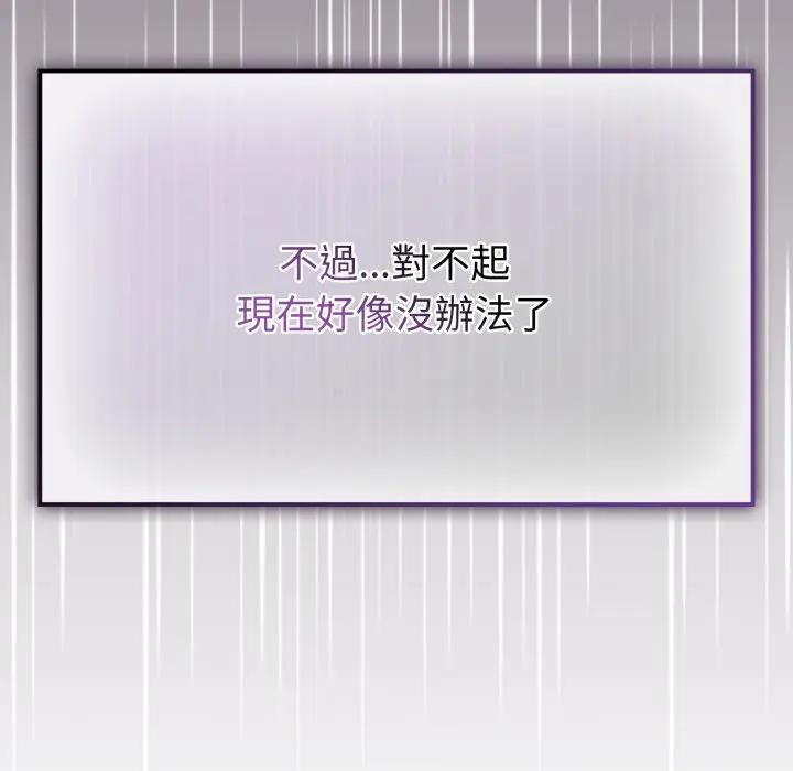 恋上年上的她第13话