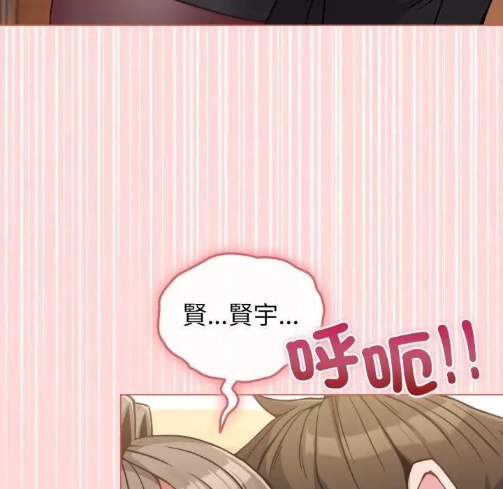 恋上年上的她第13话