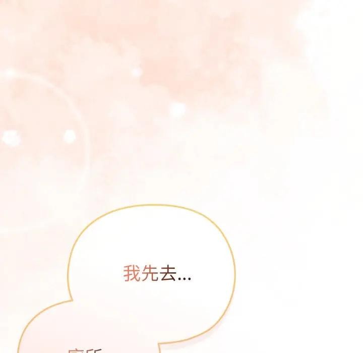 恋上年上的她第13话