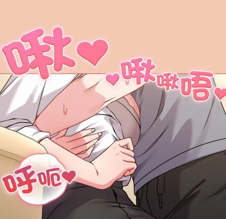 恋上年上的她第13话