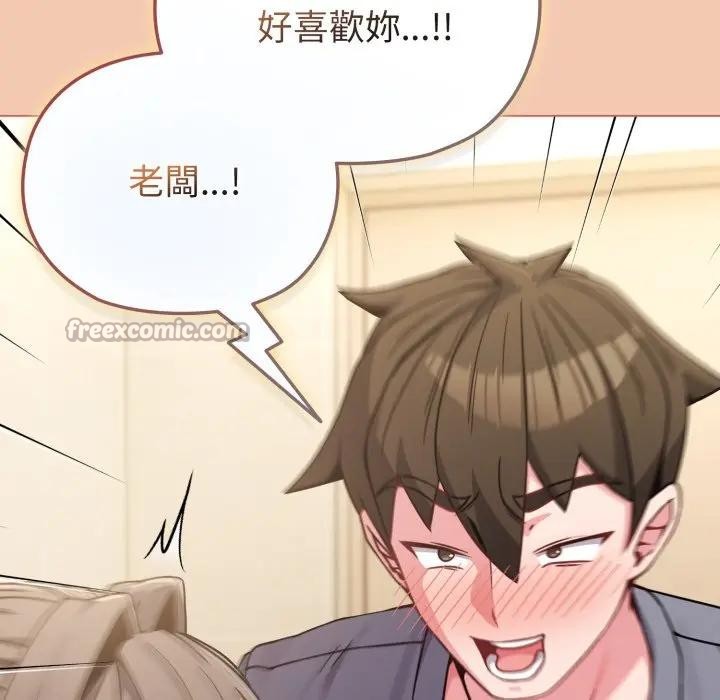 恋上年上的她第13话