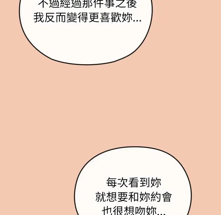 恋上年上的她第13话