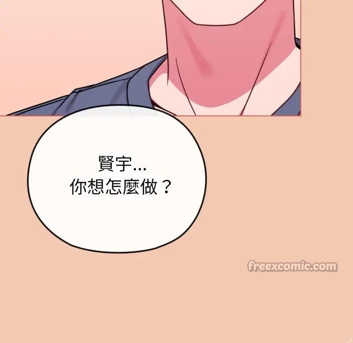 恋上年上的她第13话