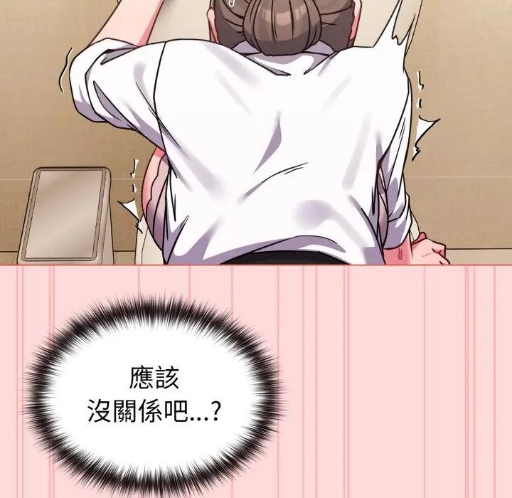 恋上年上的她第14话