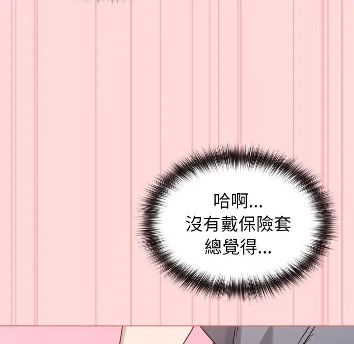 恋上年上的她第14话