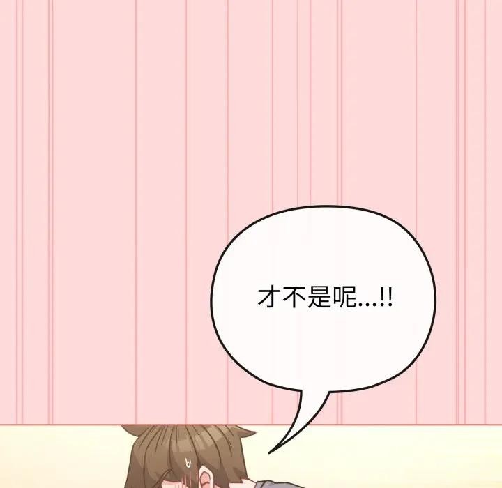 戀上年上的她第14話