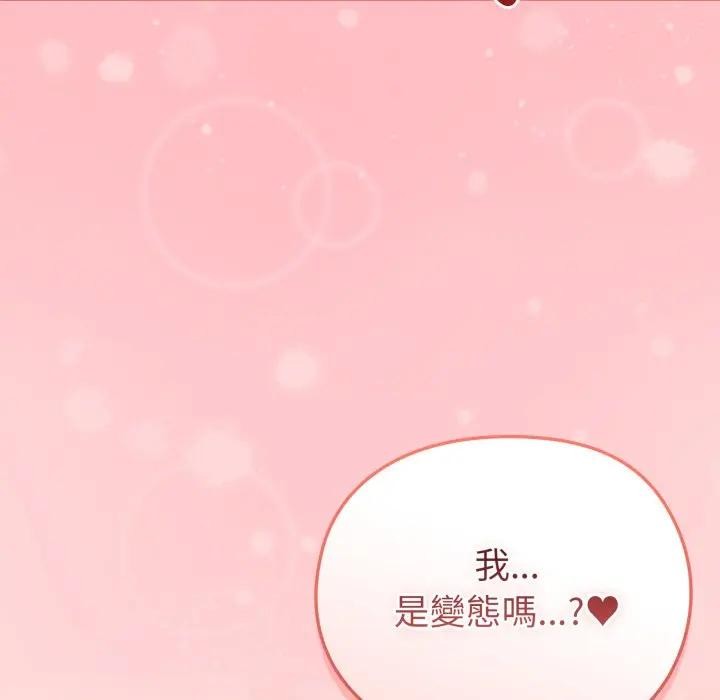 恋上年上的她第14话