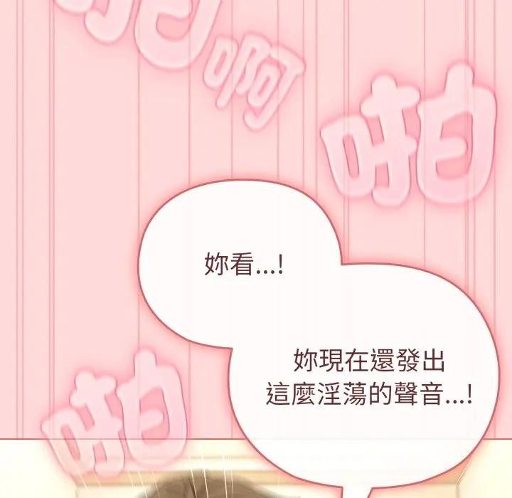 恋上年上的她第14话